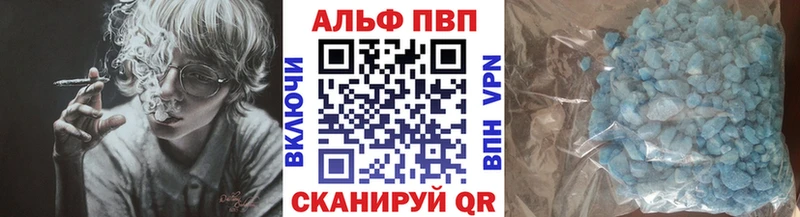 APVP кристаллы Кологрив
