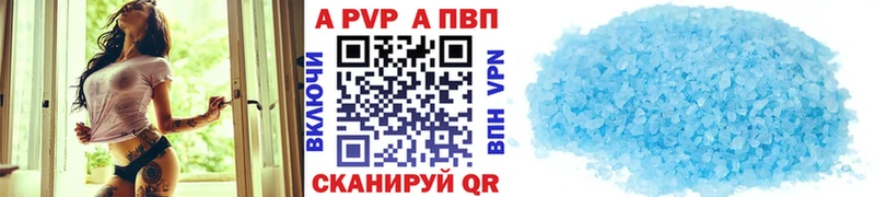 купить наркотик Кологрив Alpha PVP крисы CK