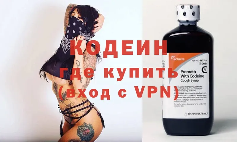 Кодеиновый сироп Lean Purple Drank  Кологрив 