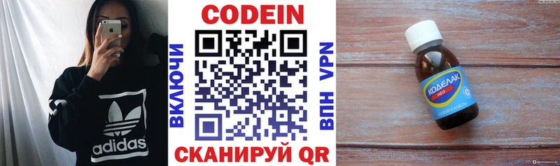 Кодеин напиток Lean (лин)  Кологрив 
