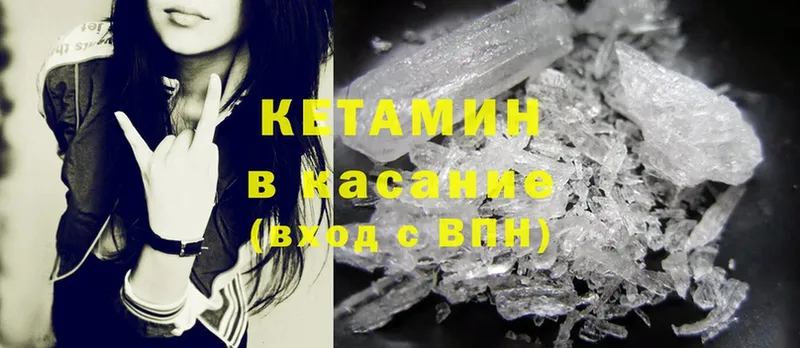 КЕТАМИН ketamine  Кологрив 