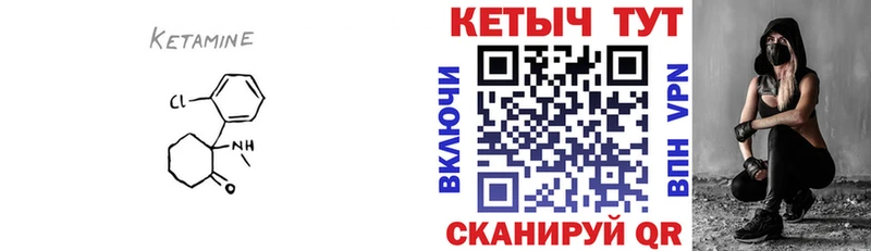 КЕТАМИН ketamine  МЕГА зеркало  Кологрив 