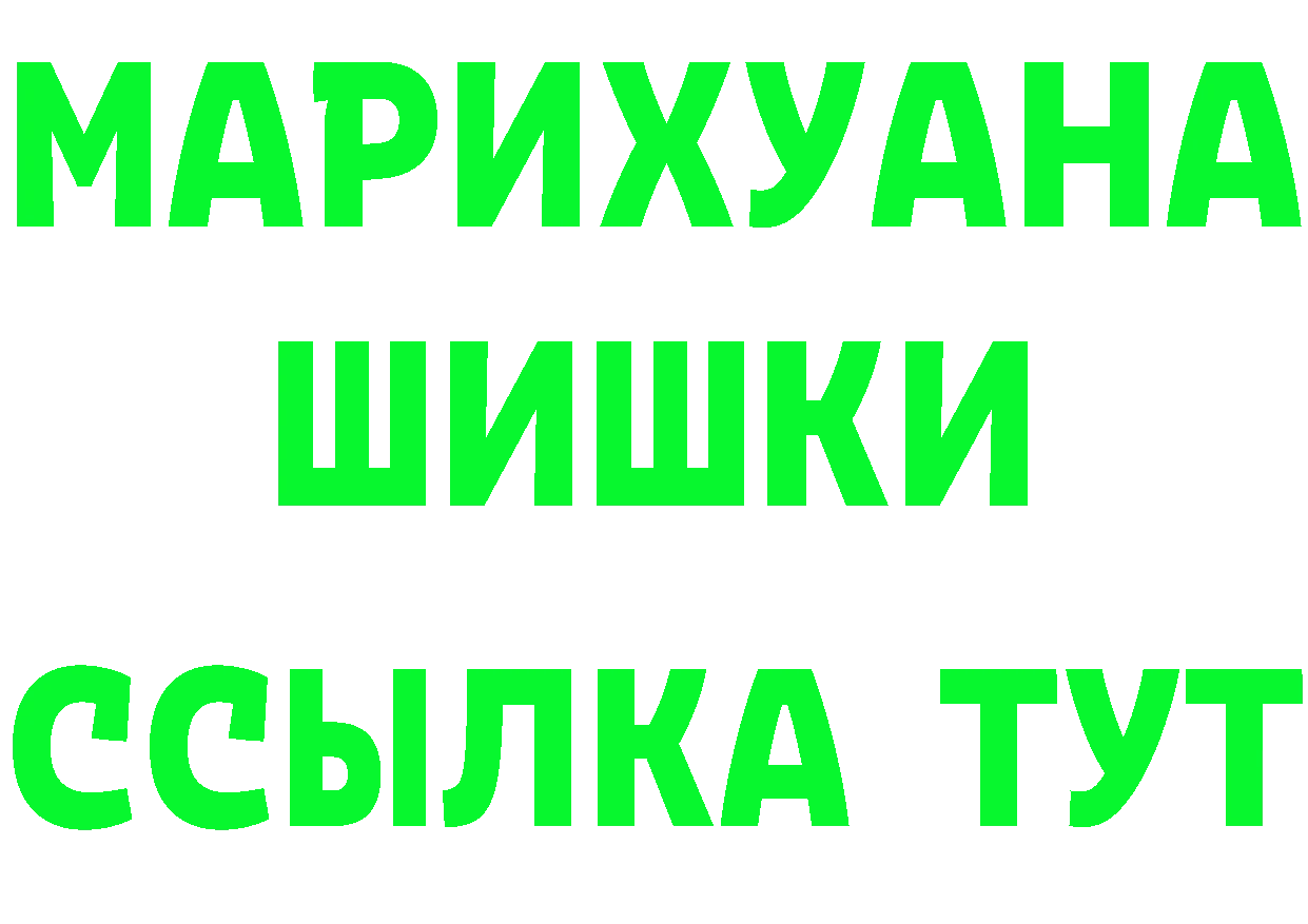 ГАШИШ Изолятор ссылки маркетплейс hydra Кологрив