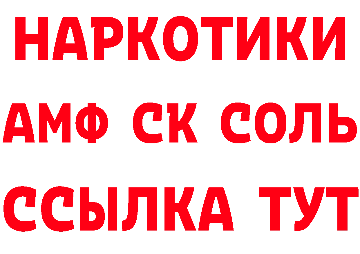 Все наркотики площадка состав Кологрив