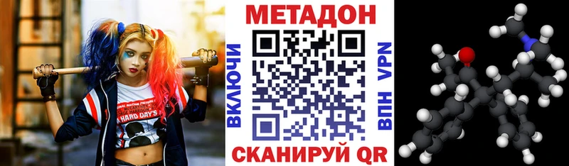 Метадон кристалл  Кологрив 